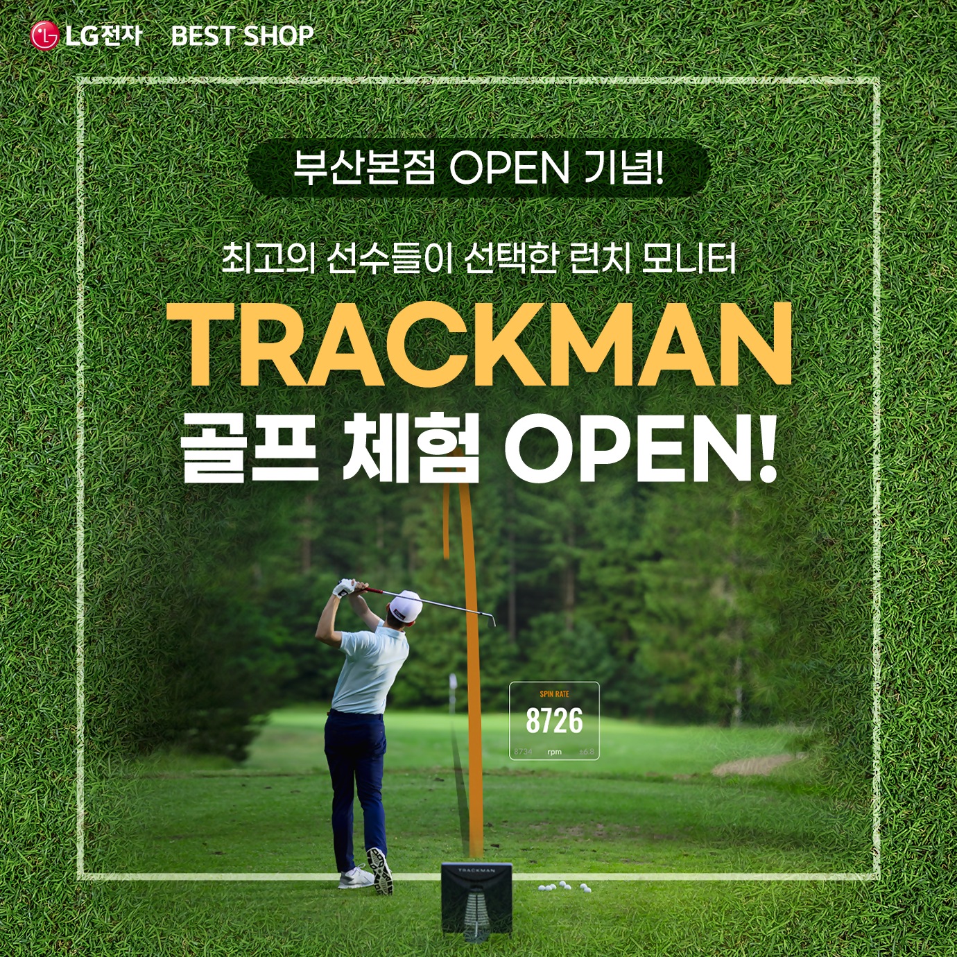 부산본점 TRACKMAN 골프 체험 OPEN!